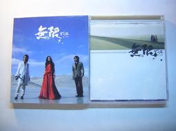 CD。飛兒 F.I.R. 無限 簽名 ◡2005華納 歷史價格詳細信息