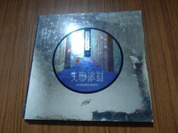 G5SH 失戀派對CD 台灣最電EDM組合  台灣正版全新 歷史價格詳細信息