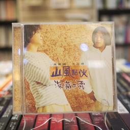 【午後書房】山風點火│無法忘記 附側標 [立得唱片] 231124-21 歷史價格詳細信息