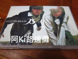 阿Ki路邊攤『華語CD』《*動力火車【明天的明天的明天】黃金版CD*》 歷史價格詳細信息