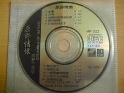 《原野瘋情盟 1-3 完》皇佳│李涼 歷史價格詳細信息