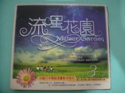 二手 CD 流星機ガクセイバー IN ANIMATION 日版 有側標 H箱 流星機學生霸 歷史價格詳細信息