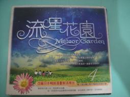 二手 CD 流星機ガクセイバー IN ANIMATION 日版 有側標 H箱 流星機學生霸 歷史價格詳細信息