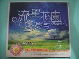 二手 CD 流星機ガクセイバー IN ANIMATION 日版 有側標 H箱 流星機學生霸 歷史價格詳細信息