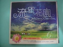 二手 CD 流星機ガクセイバー IN ANIMATION 日版 有側標 H箱 流星機學生霸 歷史價格詳細信息