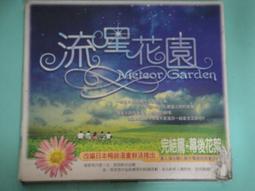 二手 CD 流星機ガクセイバー IN ANIMATION 日版 有側標 H箱 流星機學生霸 歷史價格詳細信息