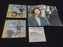 友善的狗 9 大創作藝人 // 收錄刺客、黃韻玲、張小雯、黃品源..9首全新單曲精選 ~ 友善的狗、1994年發行 歷史價格詳細信息