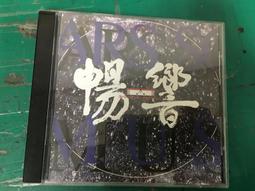 CD。陳建年 海洋 音樂創作專輯 | 1999角頭音樂 歷史價格詳細信息