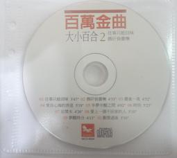 ✤AQ✤ 百萬小學堂3 友松製作/三采⏪ 七成新 U9001 歷史價格詳細信息
