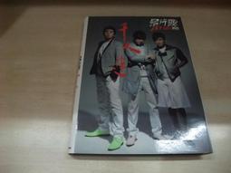 樂庭(華語)黑澀會美眉-我愛黑澀會(CD+DVD+寫真+外紙盒+親筆簽名) 歷史價格詳細信息