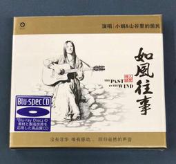 小娟＆山谷裡的居民 往事CD 纯银版 龍源 民謠音樂 中國版 小娟&amp;山谷里的居民 歷史價格詳細信息