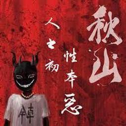 秋山風/巨顯腿長 韓版直筒垂感微喇叭褲男漸層撞色復古牛仔褲潮流 歷史價格詳細信息