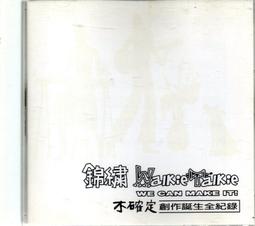 錦繡二重唱 我的SUPER LIFE 滾石 盒分開 CD專輯 二手 B39 歷史價格詳細信息