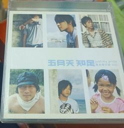 五月天 知足 最真傑作選 2005年 滾石  CD專輯 二手 D45 歷史價格詳細信息