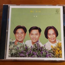 草蜢 寶貝對不起 歷史價格詳細信息