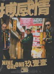 『玖壹壹』911 告示牌短TEE. 歷史價格詳細信息
