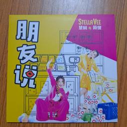 好朋友傳說+紅豆刨冰傳說 （加贈限量刨冰DIY卡）【金石堂】 歷史價格詳細信息