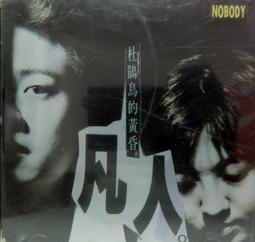 絕版品 二手 優客李林 林志炫 李驥  因為有愛 英文專輯 盒裝版 CD 歷史價格詳細信息