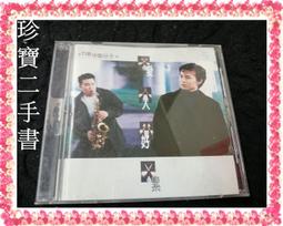 【珍寶二手書Ct9代】伍思凱 愛與愁+心動了+你愛誰(殼有損)+舞月光 歷史價格詳細信息