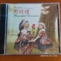 (協奏曲) 北京天使合唱團 - 野玫瑰，風潮1997 價格比較,價格查詢,歷史價格詳細信息