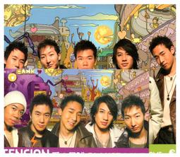 Tension (天炫男孩) -Gotta be your man (做你的男人,一步一步,恆星) 歷史價格詳細信息