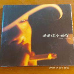 流氓樂隊阿德/看看這個世界 紙殼版 2001水晶唱片授權藝精體製作發行 微輕絲 CD良好 歷史價格詳細信息