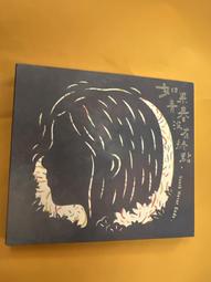 沒終保記憶體 DDR3-4G 歷史價格詳細信息