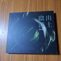 竄改基因：改寫人類未來的CRISPR和基因編輯/奈莎．卡雷【城邦讀書花園】 歷史價格詳細信息