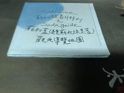 蘇打綠/魚丁糸 專輯 你在煩惱什麼 送預購單  ~吳青峰 歷史價格詳細信息