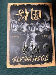 臭屁嬰仔/囝仔  請參考照片 歷史價格詳細信息