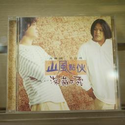 【午後書房】山本智子│春仕度　ｃ／ｗ秋桜岬 [日本古倫美亞]  230610-50 歷史價格詳細信息