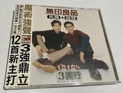 無印良品 光良 + 品冠 3人行  99元  請先詢問 有貨再下標 歷史價格詳細信息