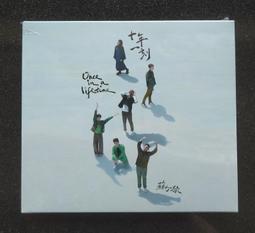 蘇打綠 你在煩惱什麼 （蘇打綠版）預購版【專輯2 CD+20週年蘇打誌 Vol.2 +預購單】吳青峰 Sodagreen 歷史價格詳細信息