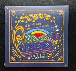 成為台灣客家人(台灣史論叢-客家篇) 歷史價格詳細信息