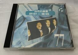 【曬書閣】《新編賈氏妙探之(２)險中取勝》  賈德諾   風雲時代 歷史價格詳細信息