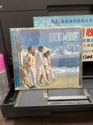 周華健 & EASY BAND 小天堂 愛相隨 你現在還好嗎 風雨無阻 滾石 CD專輯 二手 C03 歷史價格詳細信息