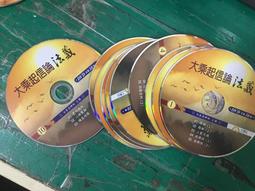 10片合售 巧虎 小朋友 巧連智 Start 1-11少8 ABC Bubbles 兒童美語教 CD專輯 二手 E04 歷史價格詳細信息