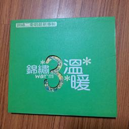 錦繡二重唱 我的SUPER LIFE 滾石 盒分開 CD專輯 二手 B39 歷史價格詳細信息