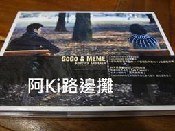 GoGo & MeMe Say Forever 千禧耶誕REMIX版 1999 SONY CD專輯 二手 B23 歷史價格詳細信息