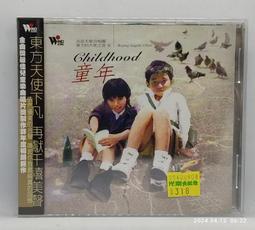 全新未拆封《東方妖遊記：少年王與第一盟約》ISBN:9862870737│台灣角川書店│村田?踑/a&amp;gt; /│全新 歷史價格詳細信息