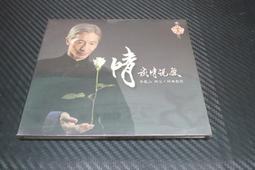 李鳳山自馭之道：生命的真相．修復的力量（修訂版） 歷史價格詳細信息