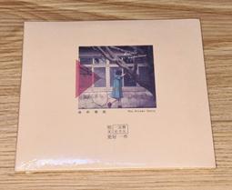 明天會更好- 蔡琴 費玉清 黃鶯鶯 潘越雲 齊秦 齊豫 （CD）【心歌在線】 歷史價格詳細信息