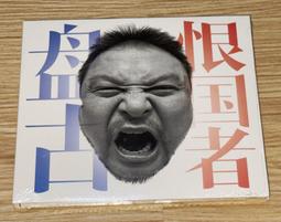 古者權杖,九成九新(只看一次),$100 歷史價格詳細信息