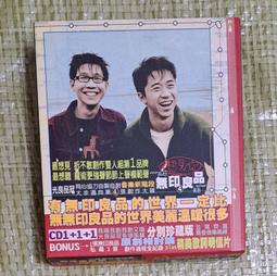 無印良品 光良 + 品冠 3人行  99元  請先詢問 有貨再下標 歷史價格詳細信息