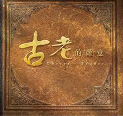 敵意語言：接話與回應的方式，面對伴侶傷人的言語攻擊，適當捍衛自己[二手書_近全新]1888 TAAZE讀冊生活 歷史價格詳細信息