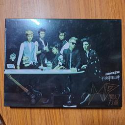 MP魔幻力量- 射手 專輯CD (附外紙殼封面) 歷史價格詳細信息