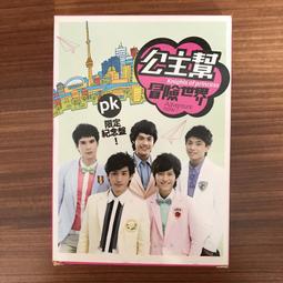 公主幫冒險世界 PK 限定紀念盤! 附親筆簽名攻略 含附件 CD專輯 二手 C54 歷史價格詳細信息
