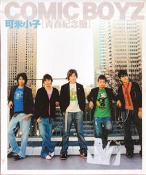 可米小子 comic boys 第一張專輯 hey hah !!  CD專輯 二手 D24 歷史價格詳細信息