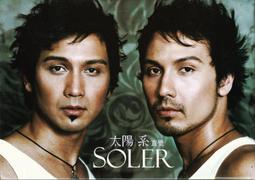 【Soler Romero】西班牙莎蘿瑪紅巴薩米克醋(250ml/瓶) 歷史價格詳細信息