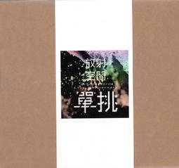 單挑：瑪莎拉蒂DVD 義大利汽車巨擘 百年超跑傳奇 台灣正版全新110/6/11發行 歷史價格詳細信息